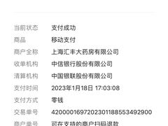 -汇丰大药房(康健店)