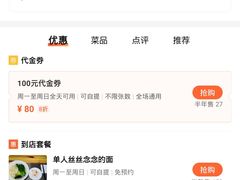 -富源春面馆(四川北路店)