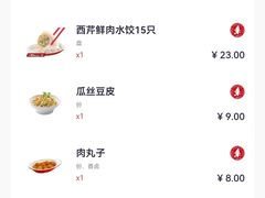 -喜家德虾仁水饺(马栏店)