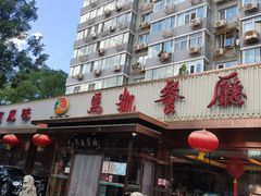 门面-马凯餐厅(长椿街店)