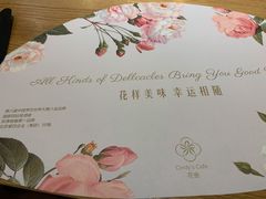-花舍·新派粤菜·西餐·下午茶(亚运村·鸟巢店)