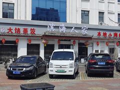 -良师门滨海人家·海鲜·家常菜(滨海城店)