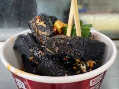 -黑色经典臭豆腐·湖南特产(坡子街店)