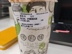 -幸福侯彩擂·奶茶