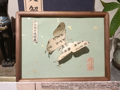 -邊城書店