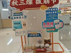 -长风拨筋养身(天街店)