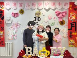 -台湾宝儿月子中心 (中南路店)