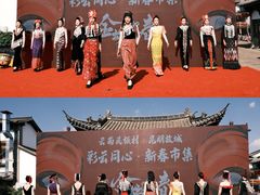 -云南民族村
