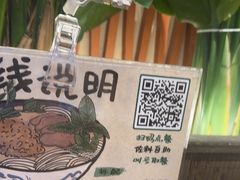 -云阿蛮云南生烫牛肉米线(奉贤路店)