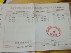 -南京君和堂中医门诊部