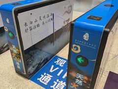 -长白山聚龙火山温泉
