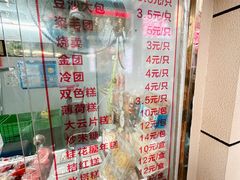 -上海虹口糕团食品厂(茂名路店)