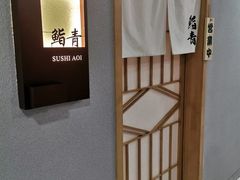 -鮨青(恒基名人购物中心店)