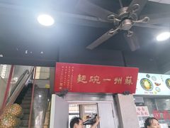-美味斋(西北街店)