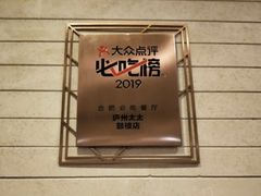 -庐州太太(鼓楼店)