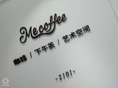 -Me Coffee下午茶艺术空间