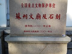 -苏州文庙(姑苏区)