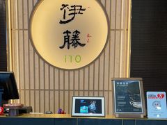 -伊藤ITO(侨福芳草地购物中心店)