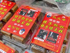 -马文章胖子甑糕(洒金桥店)