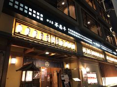 -伊豆荣(不忍亭店)