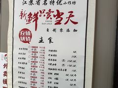 -笑笑凉皮(富国街店)