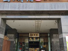 -云间宿茶空间(嘉杰国际广场店)