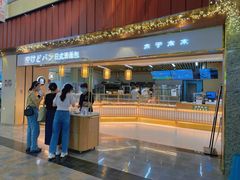 门面-木子木水日式烫面包(世界城光谷店)