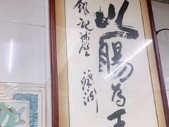 -银记肠粉店(北京路店)