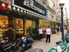 -超港·蛋糕面包(包河万达店)