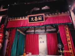 -文昌阁·长沙市井菜(美食地标店)