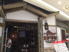 -茅庐毛血旺(烟台大悦城店)