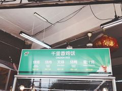 -丽丰茶冰室