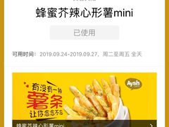 -艾薯夫妇Aysh(福田星河COCOPark店)