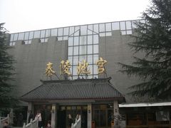 -秦始皇帝陵博物院-丽山园