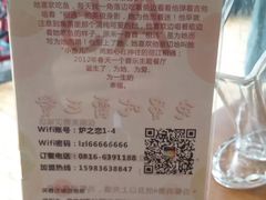 -炉之恋LUZHILIAN(芙蓉汉城总店)