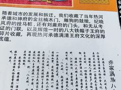 -乔家满族八大碗(流水沟店)