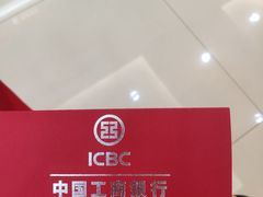 -中国工商银行(长寿路支行)