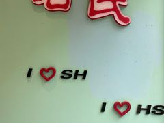 -上海哈尔滨食品厂(淮海中路店)