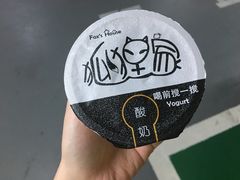 -狐狸家·酸奶酪专门店(平江路店)