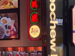 -陈鹏鹏潮汕菜(宝安机场T3航站楼店)