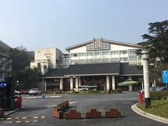 -浙江宾馆·花园餐厅·自助餐厅·茶吧