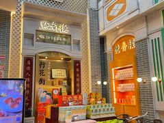-点都德(北京路贰店)