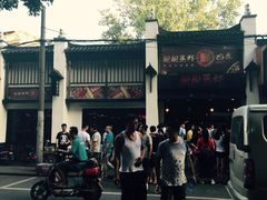 -靓靓蒸虾(中山公园店)