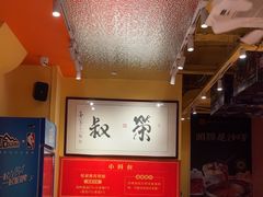 -荣叔港式沙嗲牛肉火锅(正佳潮流店)