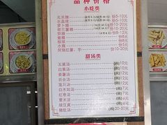 菜单-老福合沟无米粿甜汤粿品店