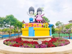 -歌斐颂巧克力小镇