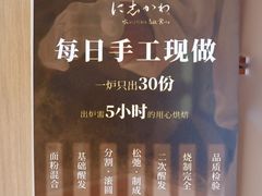 -银座仁志川·生吐司专门店(香港广场店)