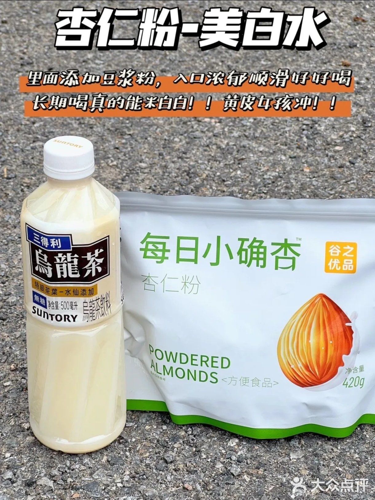 6款自制夏日女团水 真的比奶茶还好喝！！！