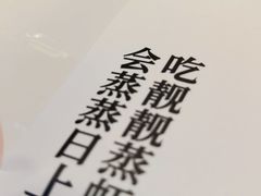 -靓靓蒸虾·头牌蒸虾(雪松路总店)
