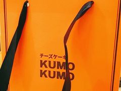-KUMO KUMO甜品·冰淇淋(深圳壹方城店)